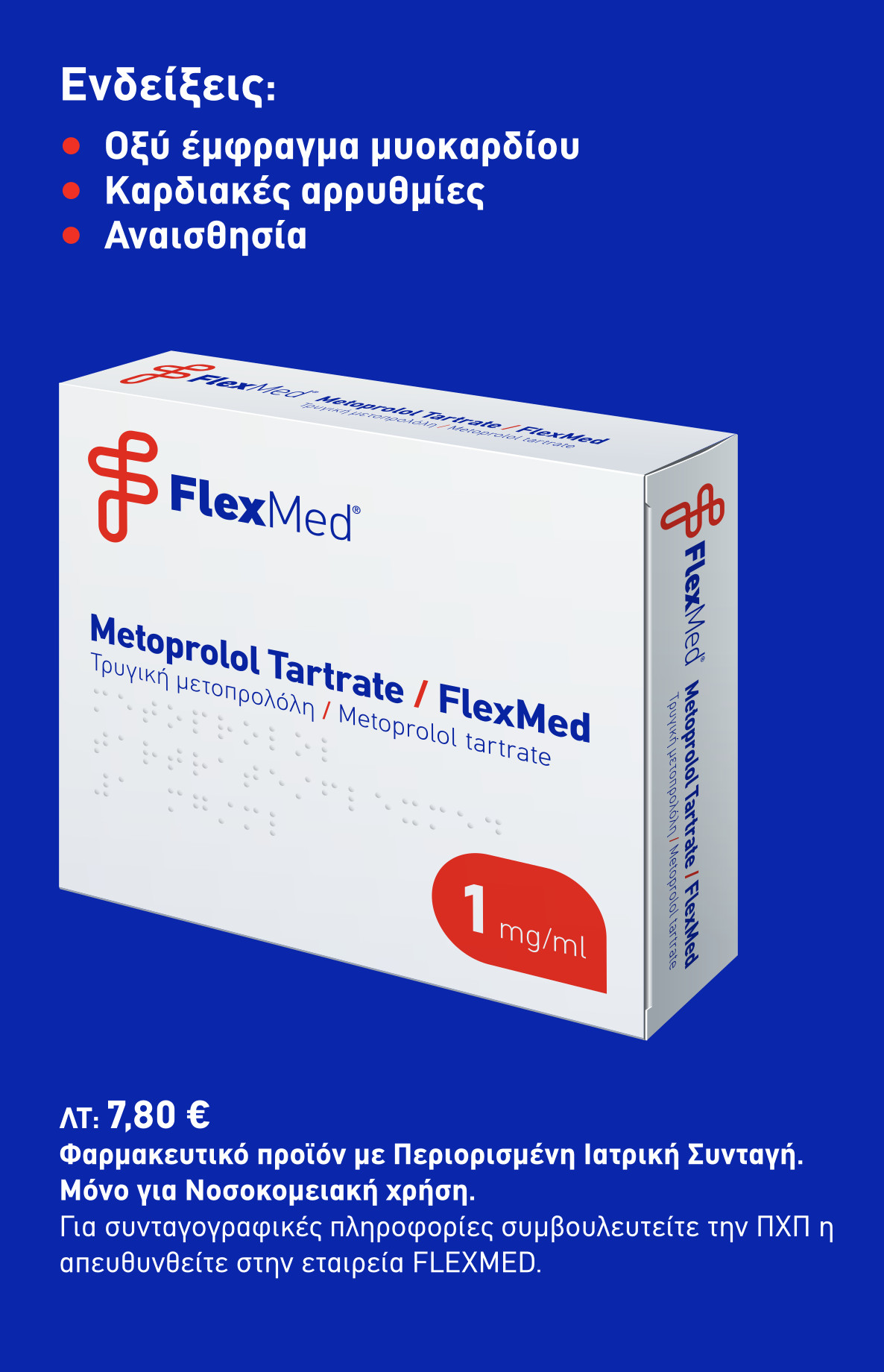 flexmed-metoprolol